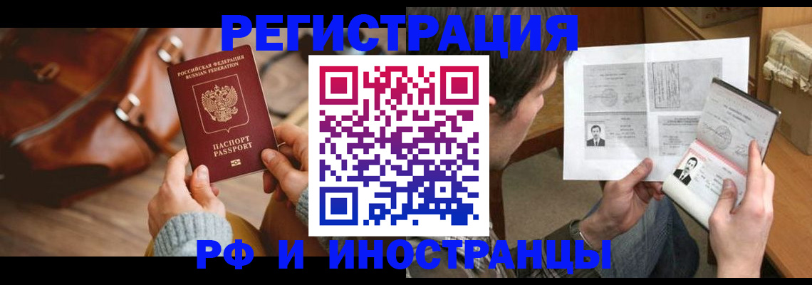 прописка законно в Уржуме