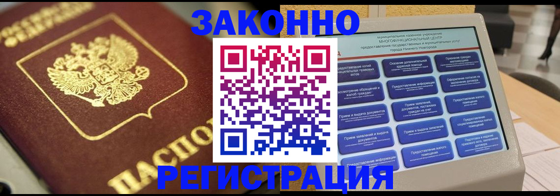 временная регистрация 2025 в Уржуме