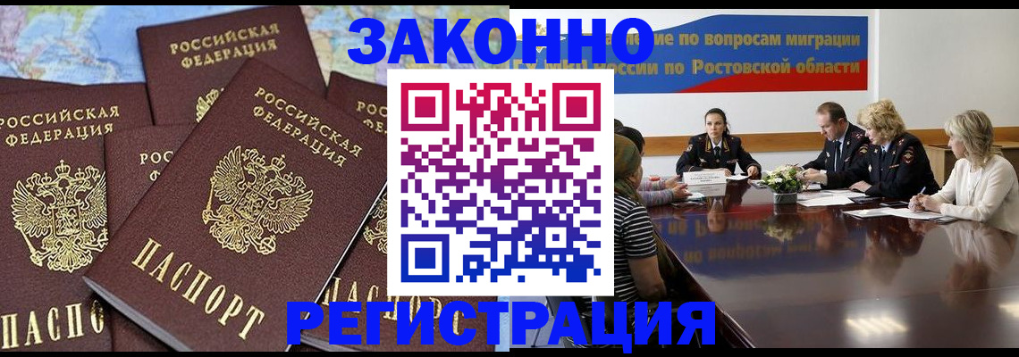 прописка для работы в Уржуме