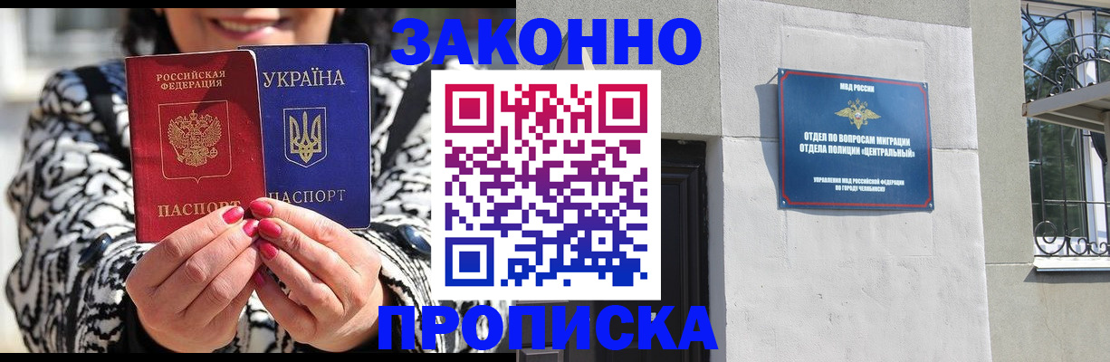 миграционный учет в Уржуме